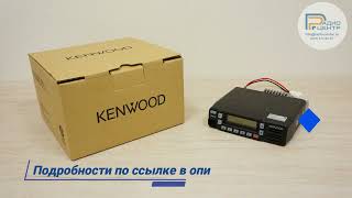 Kenwood NX-1700DE - цифровая автомобильная радиостанция VHF | Радиоцентр