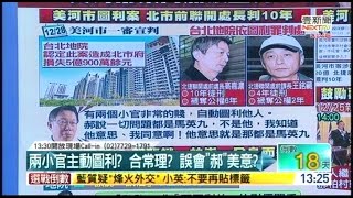 12292015 壹起來翻轉