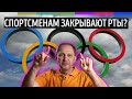 Обратно в СССР? Инструкция о поведении на Олимпиаде для спортсменов / Наброски #36