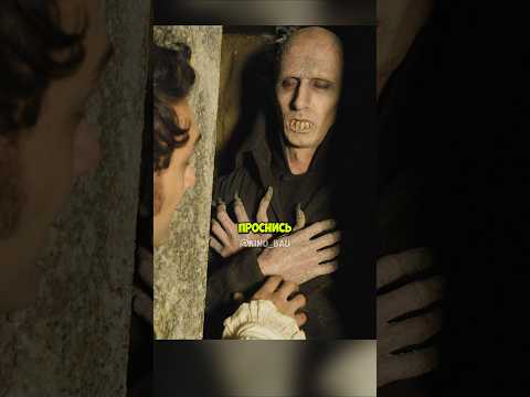 Пришел разбудить друга Название: Реальные упыри #фильм #сериал #shorts