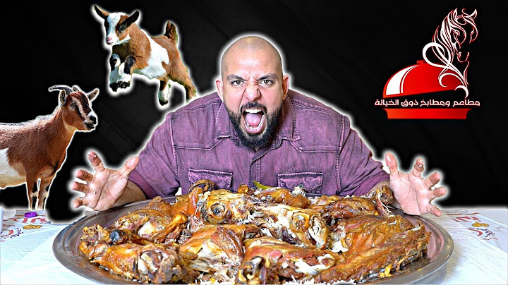 تحدي اكل تيسين مندي 🐐 !!!Eating 2 Goats