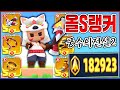 올SSS급 전설장비 종결ㅋㅋㅋ글로벌섭 전투력 1위했다ㅋㅋㅋㅋ 궁수의전설2 올SSS급 전설장비 종결ㅋㅋㅋ글로벌섭 전투력 1위했다ㅋㅋㅋㅋ 궁수의전설2