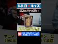 ゴールドライタンのプラモ!#プラモデル #bandai #shorts