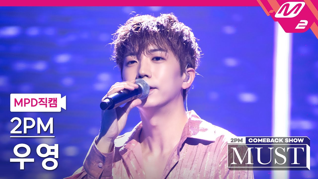 ウヨン「놓지 않을게(Hold You) (MUST)」公式Fancamのサムネイル