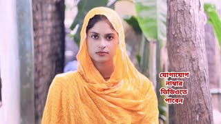 জীবন সঙ্গী করতাম ভালো একটা মানুষ পাইলে।
