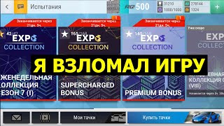 Top Drives 75 * Взломал Игру !!!