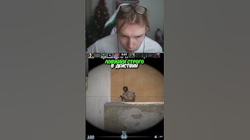 twitch.tv/strogo | ЛОВУШКИ СТРОГО В ДЕЙСТВИИ #strogo #cs2 #строго