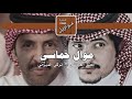 موال والله مايلعن خاله إلا اليهودي ويجي الرد خالي يهودي موال والله مايلعن خاله إلا اليهودي ويجي الرد خالي يهودي