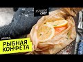 КОНФЕТА С РЫБОЙ #57 ORIGINAL (дети, черт возьми, ешьте рыбу!) - рецепт Ильи Лазерсона