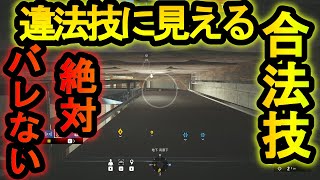 【R6S】エコー強化!また透明化できる神調整!?違法寸前のガチ最強のエコーポジを紹介【レインボーシックスシージ】