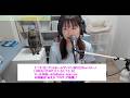 あえか 第432回ライブストリーム♪/AEKA Live Stream vol.432