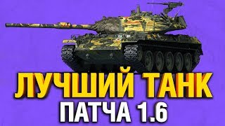 STB-1 - СТАЛ ПРОСТО ОФИГЕННЫМ!