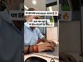 Monday से डर नहीं लगता…Same life से लगता है #youtubeshorts #officelife #shortsfeed #short #shorts