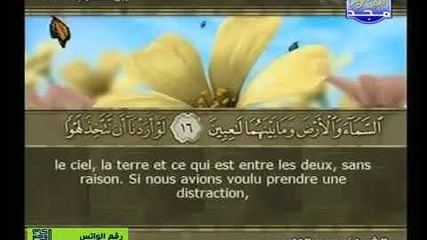 ما تيسر من سورة الأنبياء بصوت القارئ سعد الغامدي