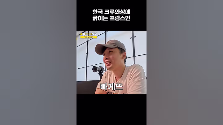 크루와상과 크레페로 프랑스인 약올리기#shorts