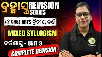 MIXED SYLLOGISM || ତର୍କଶାସ୍ତ୍ର || LOGIC UNIT-3 || CHSE ARTS 12TH #12tharts #chse2026