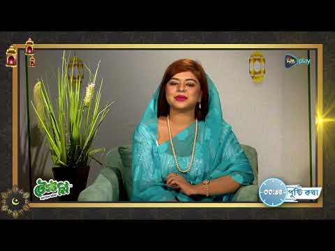 Ak Minuter Pusti Kotha | ইফতারে ঠান্ডা পানি না গরম পানি | ১ মিনিটের পুষ্টিকথা | deepto tv
