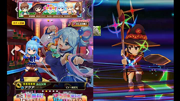 プロジェクトアクア リセマラ
