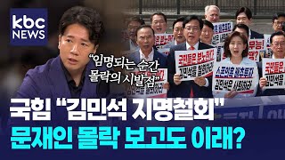 국힘 