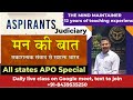 special massage, maam ki baat , to all judiciary aspirants #uppcsj2022 #advocate  #law