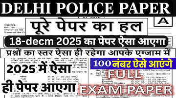 Delhi police constable previous year paper | Delhi Police Constable Ka Paper 2025 | Delhi police Bsa