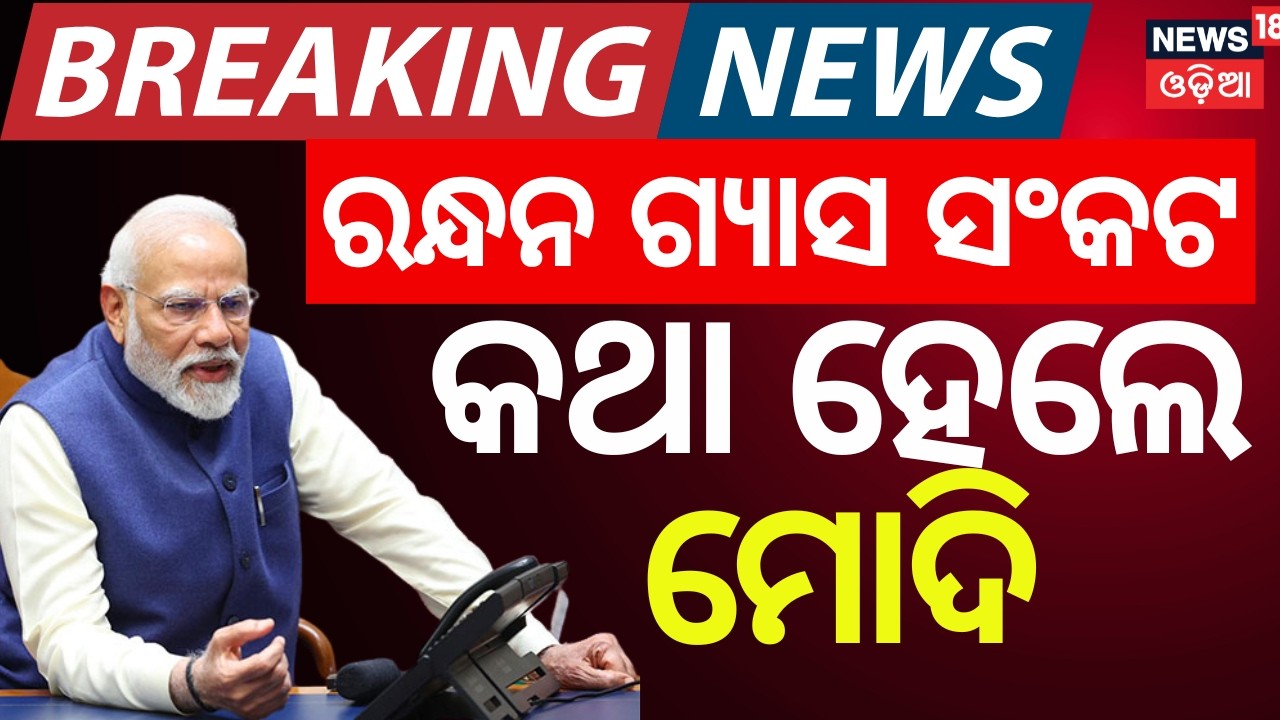 Gas Crisis in India | PM Modi | Iran War Impact | Israel US Iran Conflict | N18G