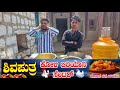 ಶಿವಪುತ್ರ ಕೋಳಿ ಬಿರಿಯಾನಿ ಸೆಂಟರ್#ShivaputrA #ShivaputraComedy#Shivaputrayasharadha