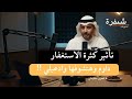 تأثير كثرة الاستغفار تغي ر حياتك دون أن تشعر الاستغفار اكسبلور معجزات الرزق