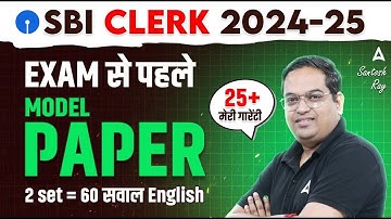 SBI Clerk English 2024-25 | SBI Clerk Model Paper 2025 | English By Santosh Ray