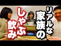 【リアルな家族のGW】夕暮れ庭手入れ～豚しゃぶ晩酌