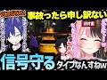 【 VCR GTA 2】GTAの世界でも責任を感じてリアルすぎる安全運転をするどぐらに爆笑する橘ひなの達ｗ [#ぶいすぽ /#橘ひなの/#vcrgta /切り抜き]