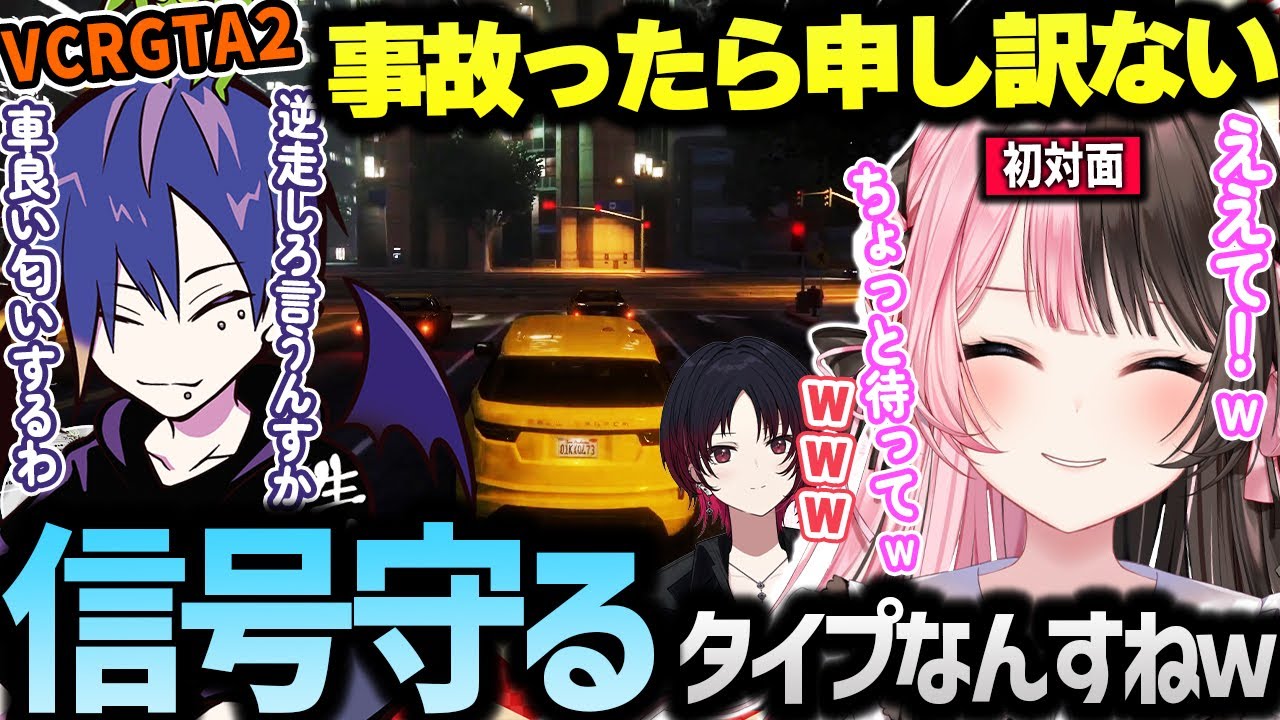 【 VCR GTA 2】GTAの世界でも責任を感じてリアルすぎる安全運転をするどぐらに爆笑する橘ひなの達ｗ [#ぶいすぽ /#橘ひなの/#vcrgta /切り抜き]