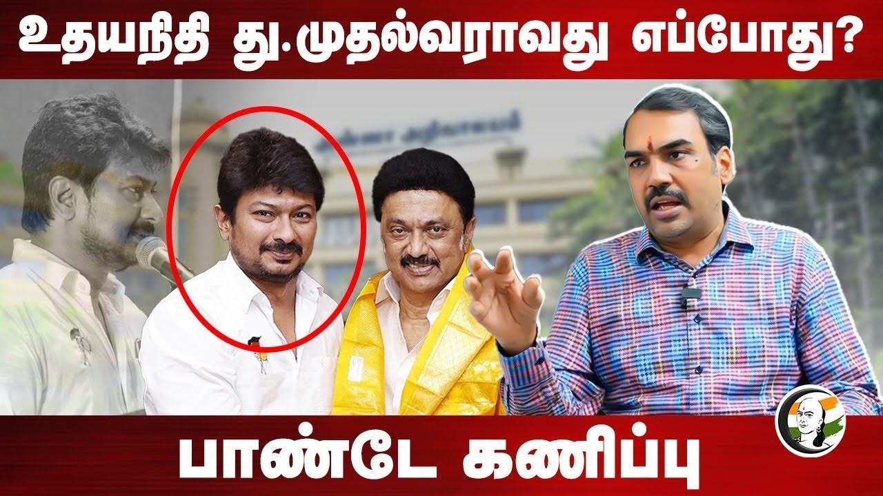 🔴LIVE: Rangaraj Pandey interview | உதயநிதி து.முதல்வராவது எப்போது? | Udhayanidhi Deputy CM | Dmk