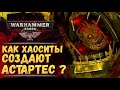 Демонкулаба и другие способы появления Астартес-Еретиков. История мира Warhammer 40000