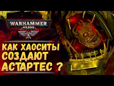 Видео: Демонкулаба и другие способы появления Астартес-Еретиков. История мира Warhammer 40000