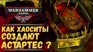 Демонкулаба и другие способы появления Астартес-Еретиков. История мира Warhammer 40000