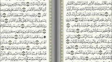 سورة ص القارئ الشيخ محمد صديق المنشاوى surt sad
