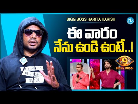 Harita Harish (Mask Man) About Bigg Boss 9 | Nagarjuna | Anchor Shiva | iDream Media - IDREAMMEDIA
