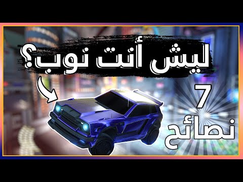 فيديو: كيف تعتاد على الدور