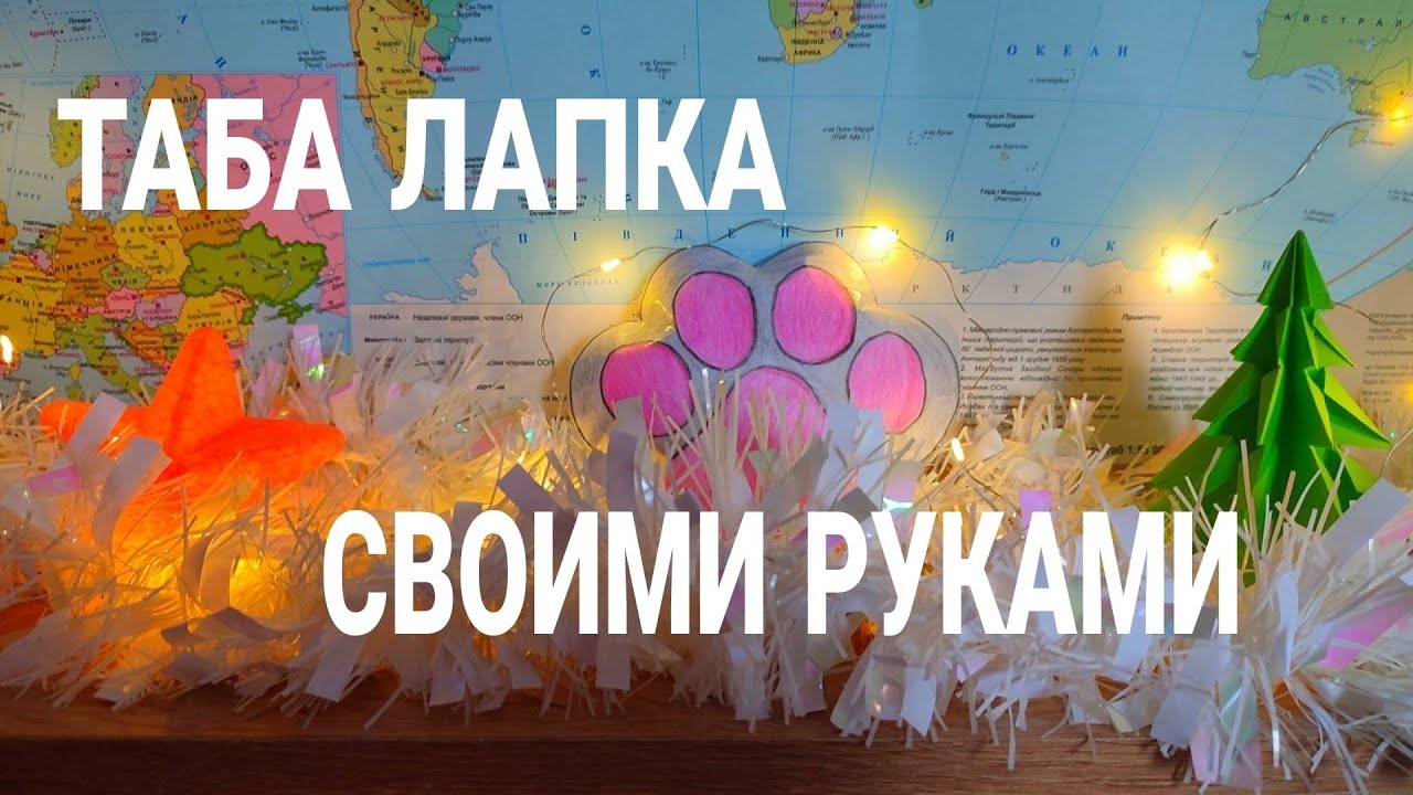 Таба лапка Ozon