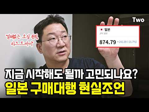 📢 Is Japanese purchasing agency still worth it? While you're overthinking it, our students are al...