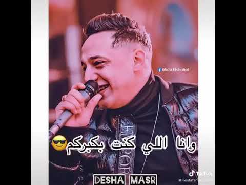 رضا البحراوى سنين معاكم ومستحملكو كدابين وبصدقكم