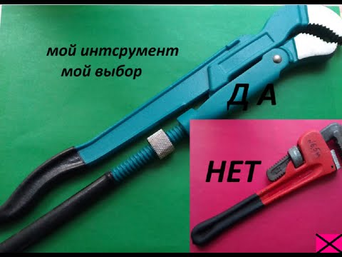 38е В. Мой инструмент. Часть первая. Трубный рычажный ключ.