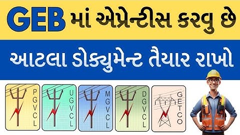 GEB માં એપ્રેન્ટીસ કરવું હોય તો આટલા ડોક્યુમેન્ટને તૈયાર રાખો 👷🧾 | જીઇબી એપ્રેન્ટીસ ડોક્યુમેન્ટ