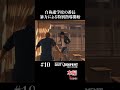 鉄拳制裁による特別授業【LOST JUDGMENT 実況】#shorts