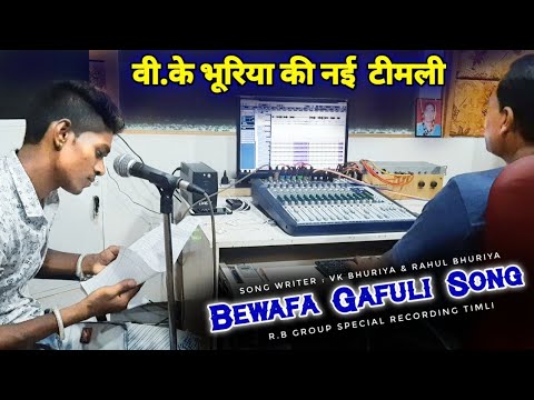 Bewafa Gafuli song, || VK Bhuriya || STYLISH TIMLI DANCE PRESENT