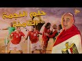 البلاتفورم كأس الأمم الأفريقية 