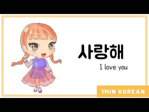 In korean i love you