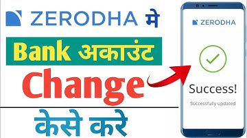Zerodha me Bank Account Kaise Change kare | How to Change Bank Account in Zerodha