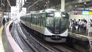 【到着＆通過！】京阪電車 13000系13023編成 普通中之島行き 8000系8005編成 特急出町柳行き 寝屋川市駅